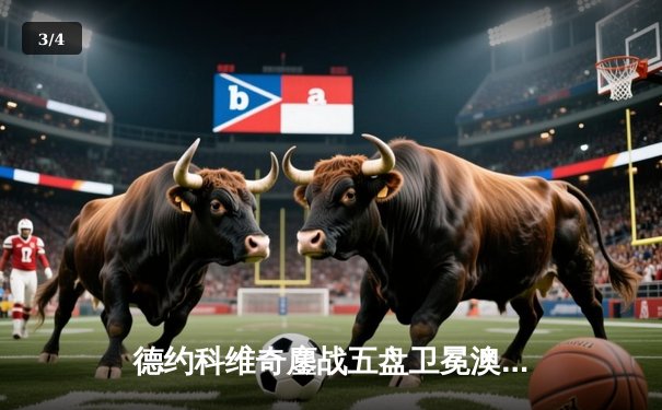 德约科维奇鏖战五盘卫冕澳网 第11次捧起诺曼·布鲁克斯挑战杯 - 3