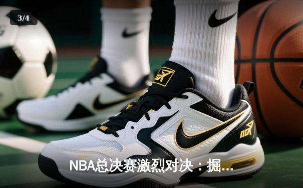 NBA总决赛激烈对决：掘金逆转热火夺队史首冠，约基奇荣膺FMVP - 3